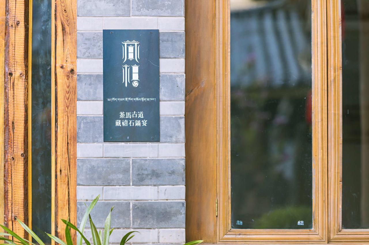 Ne-Tsang Inn Lijiang Лицзян Экстерьер фото